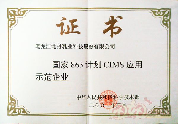 星空综合股份(中国)