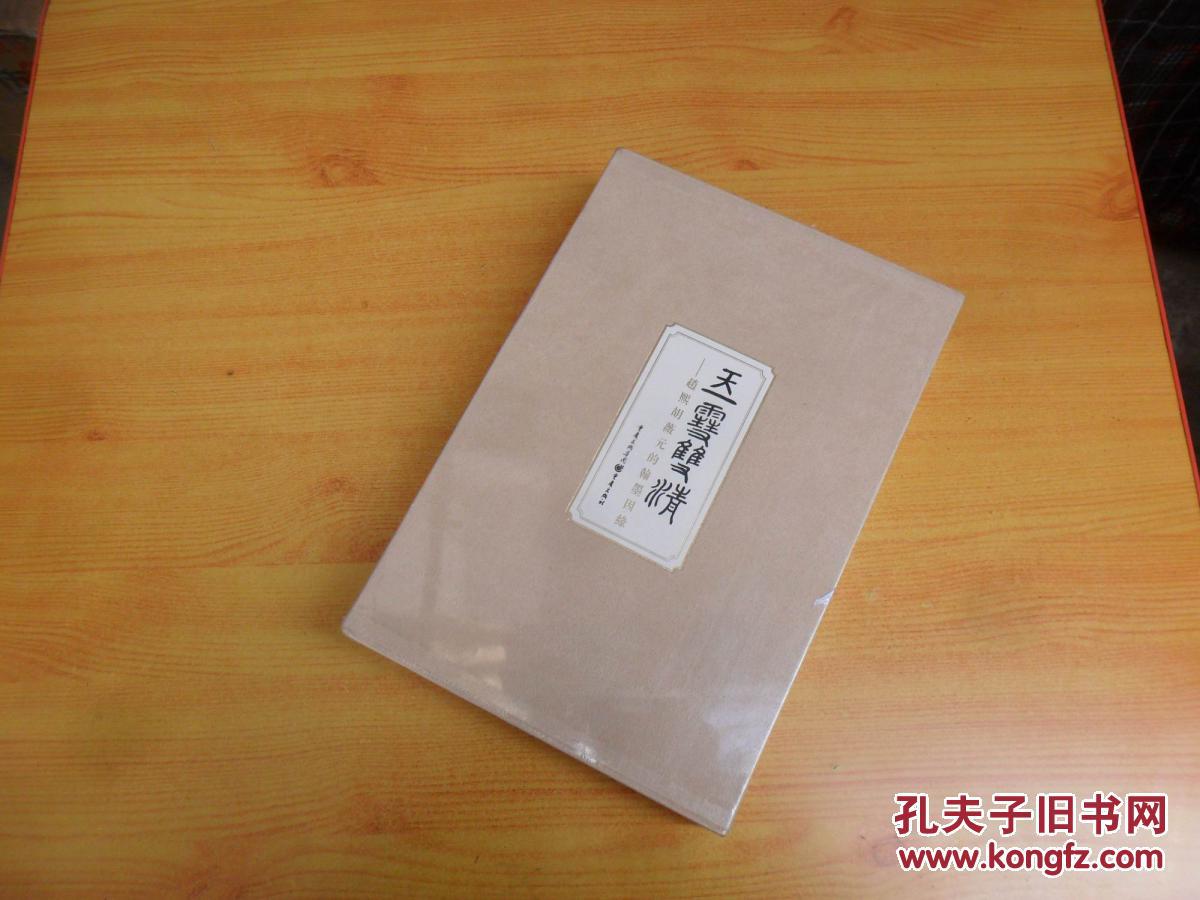 星空综合股份(中国)