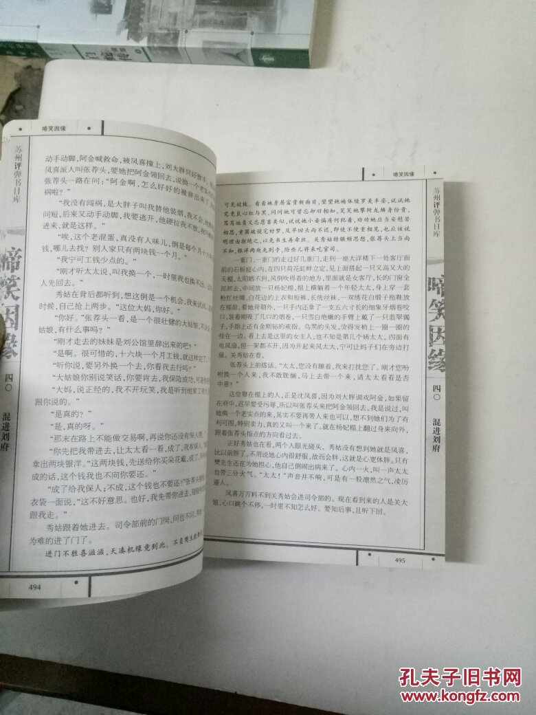 星空综合股份(中国)