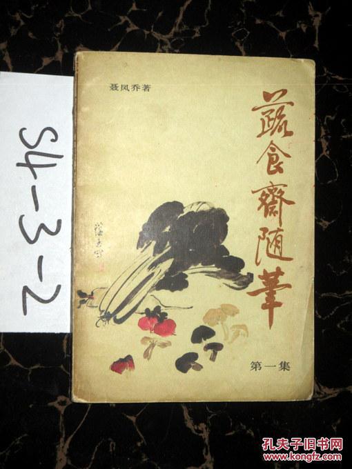 星空综合股份(中国)