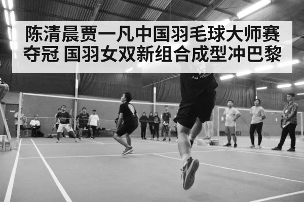 badminton match action shot